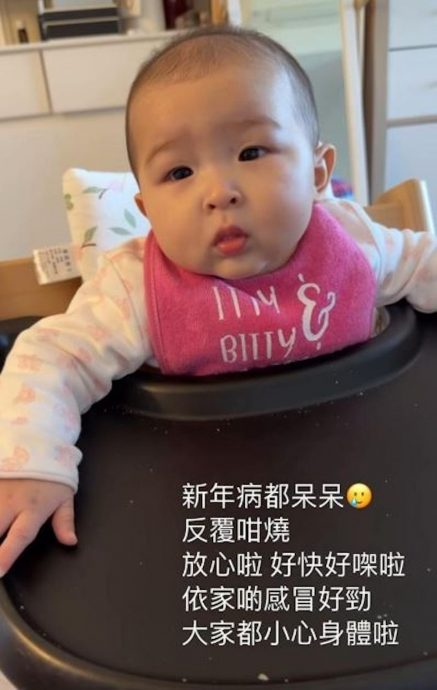 连诗雅母女年初一发高烧 感激老公陈家乐贴心照顾