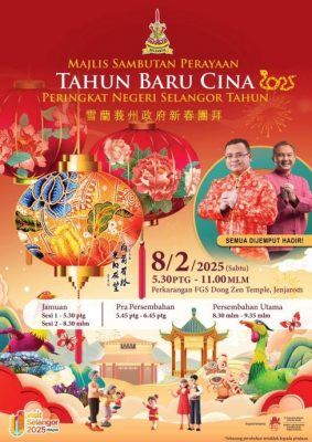 雪苏丹伉俪明莅临东禅寺 与民共庆新春佳节