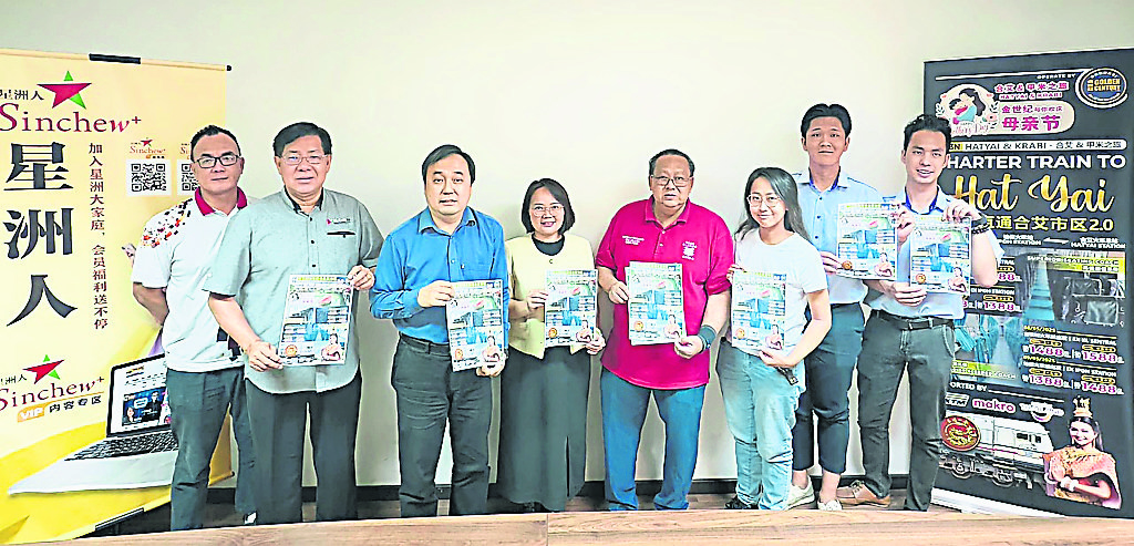 霹/第四版头/“幸运一条龙”优惠星洲人 金世纪包火车直通合艾2.0