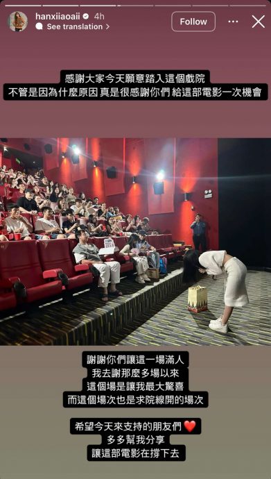 韩晓嗳曝求之不易活动 泪洒《做个有钱人》谢票场