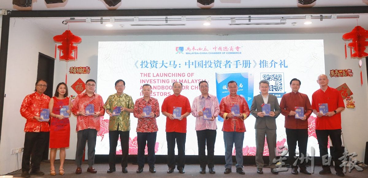 马中总商会:“2025蛇年大吉新春联欢会”