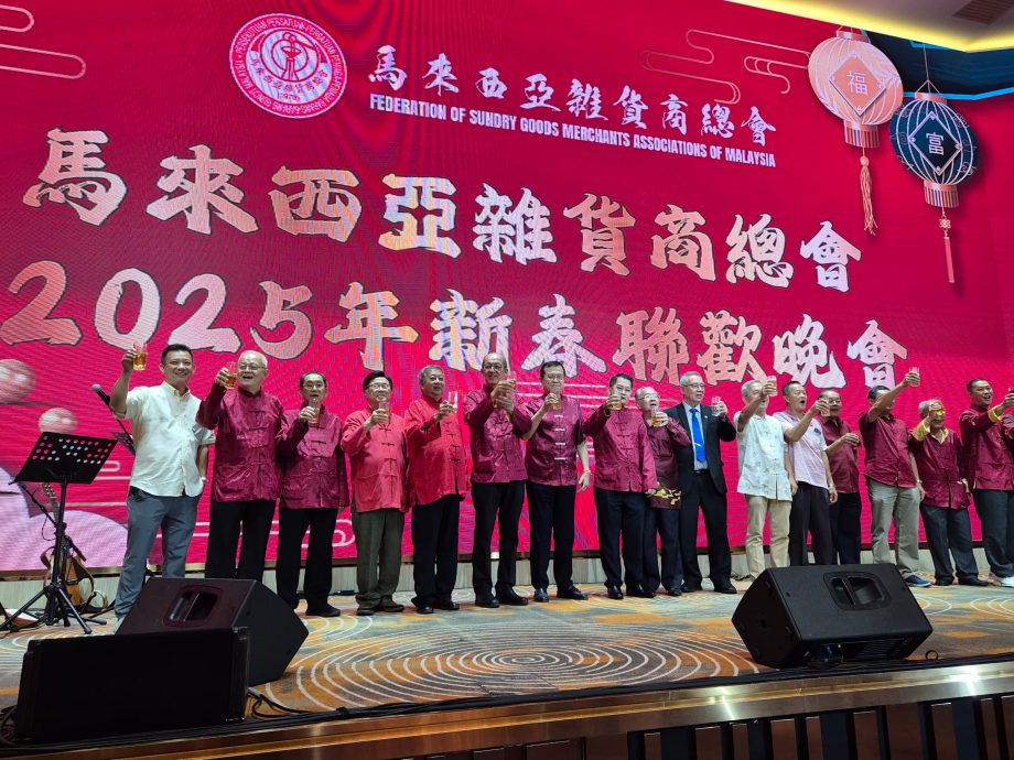 马来西亚杂货商总会举办的“杂货心,人间情”2025年新春联欢晚会