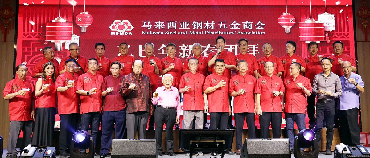 马来西亚钢材五金商会团拜午宴暨移交慈善义款