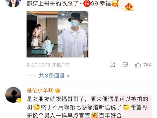 黄景瑜正牌女友疑曝光 网喊：迪丽热巴解脱了