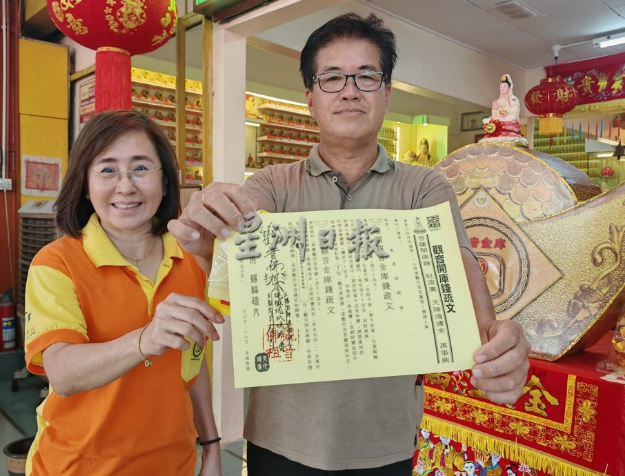 (大北马)吉打三圣慈善福利中心阔别约10年后,复办观音开库日。