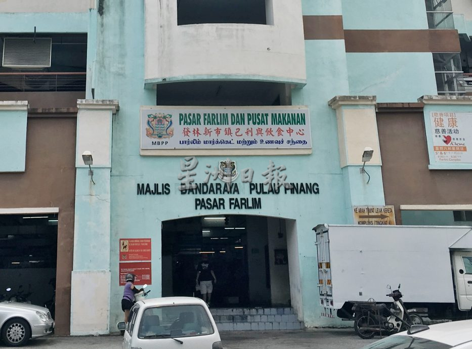 (大北马)槟岛发林巴刹3语招牌不见了 市厅:会装回