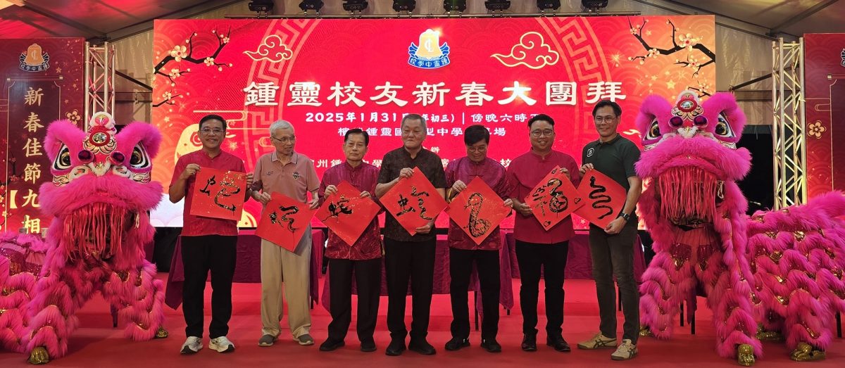 (大北馬)檳鍾靈校友會新春大團拜,逾千校友參與場面熱鬧