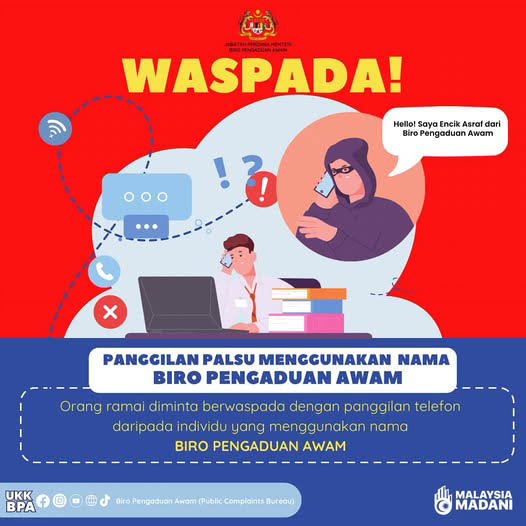 (求真)公共投诉局提醒勿轻信可疑来电 官员不会索取个人资料