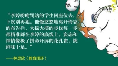 林灵欣/教育闭环