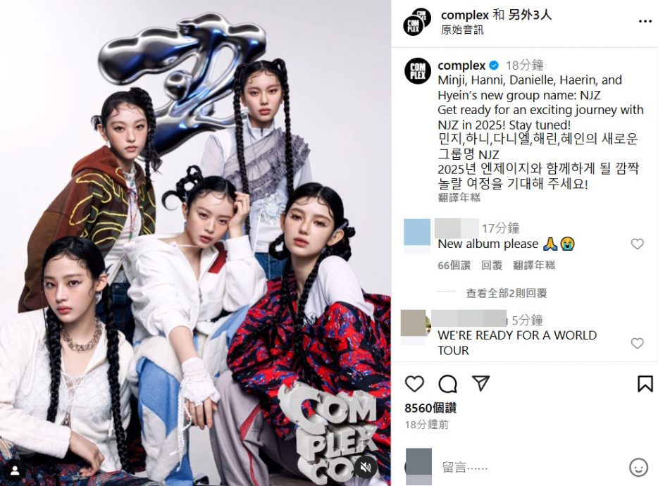 Newjeans NJZ 香港ライブ 限定complexcon 全員トレカ6枚