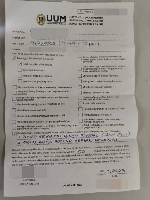 UUM生穿衬衫打领带被拦进考场,有者罚单数额高达50块!