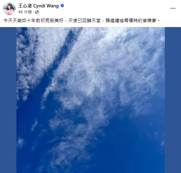 1个月前痛失姐姐大S　小S悼念方大同惹鼻酸