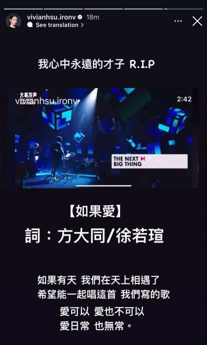 1个月前痛失姐姐大S　小S悼念方大同惹鼻酸