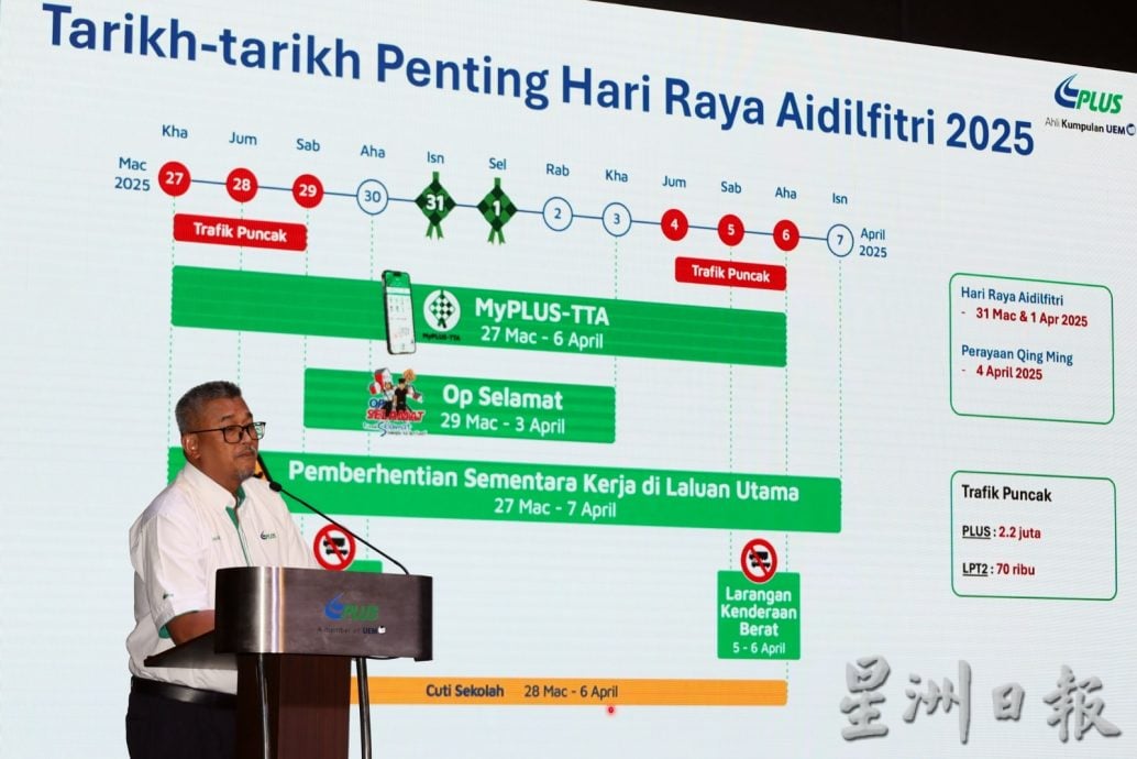 220万车上南北大道 327起现开斋节回乡潮