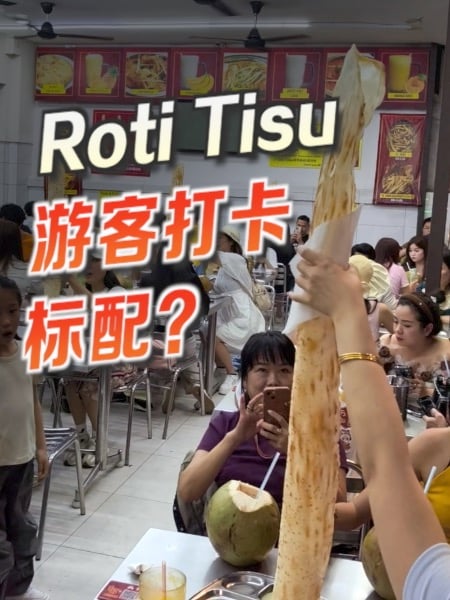 中国客齐点Roti Tisu 打卡方式成常态？