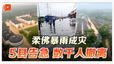 水灾恶化 柔佛主要河流水位逼近危险水平