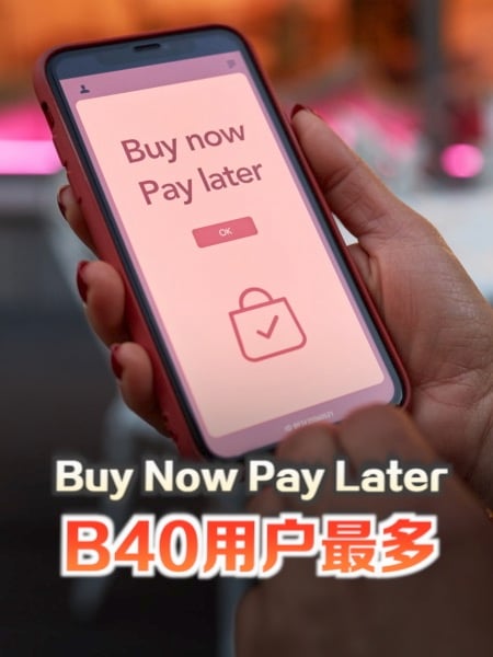 “Buy Now Pay Later” 是便利还是债务陷阱？