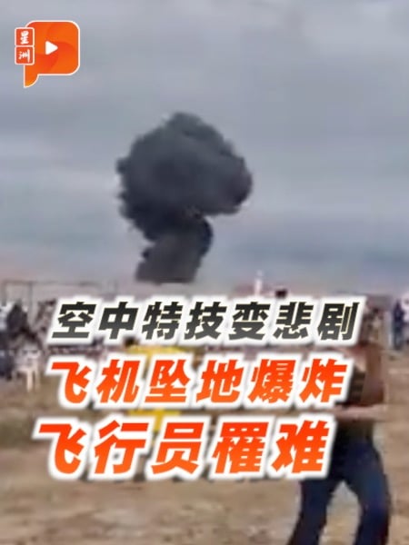 空中特技变悲剧 飞机坠地爆炸飞行员罹难