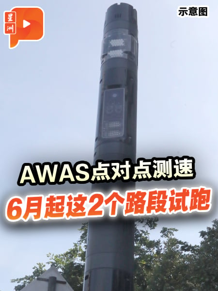 AI点对点测速 6月起这2个路段试跑