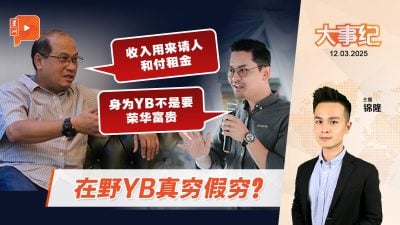 在野党YB真穷或假穷？公正党莫哈末道菲：收入非拿来养活自己