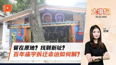 百年兴都庙拆迁风波 庙宇可留原地？清真寺可另选地点？