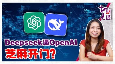 Deepseek进逼 OpenAI将Open?