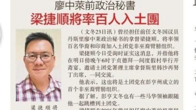 文冬马华领袖对梁捷顺的决定感痛心