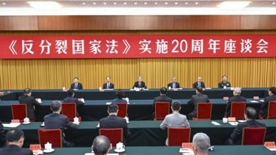 《反分裂国家法》20周年座谈会 | 人大委员长：捍卫国家主权领土完整  反分裂法完善“以法惩独”