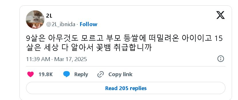 《鬼怪》女星抱不平! 疑发声挺金赛纶网赞勇敢