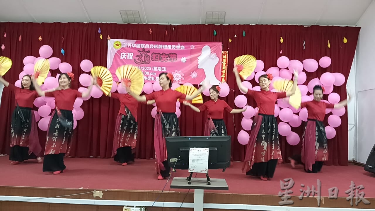 关丹华团联合会会乐龄组主办的庆祝三八妇女节活动聚餐会