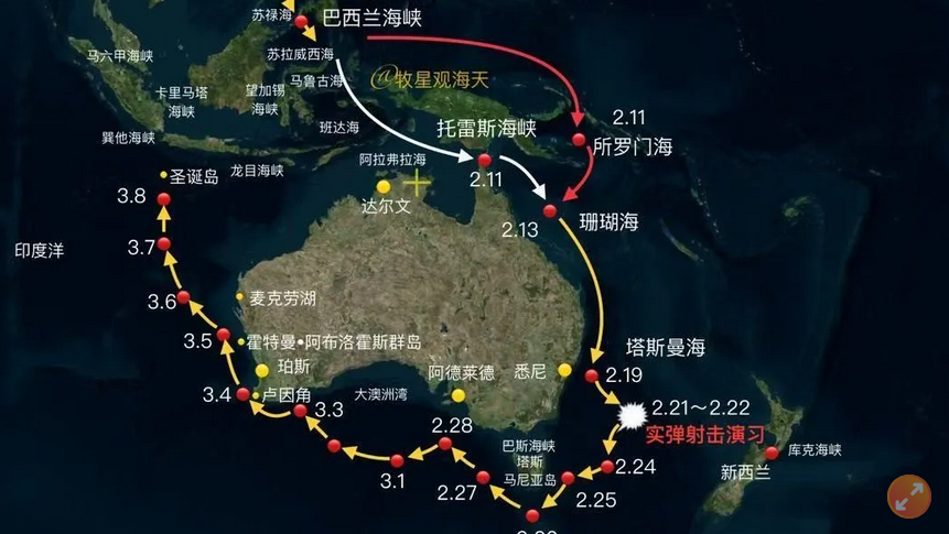 中国舰队万里“自由航行” 实弹演习并绕行澳洲