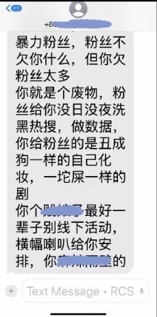 亲自上妆惹不满被骂废物 赵露思公开短信硬杠“辱追粉”