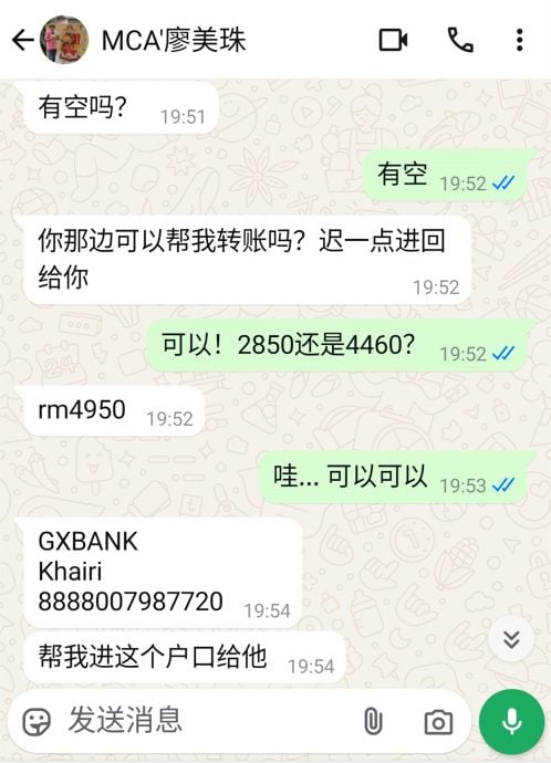 供星洲网/ 被优惠产品吸引，马华支会妇女主席按下衔接后手机被骇，四处向联系人借钱