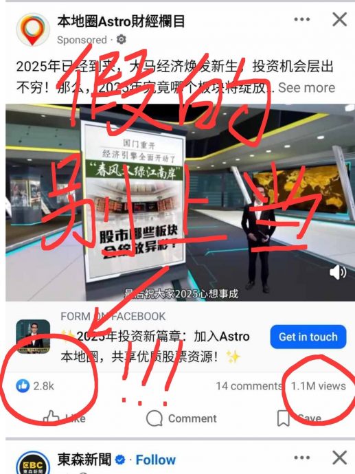 全国/求真/颜江瀚遭冒名宣传股票投资