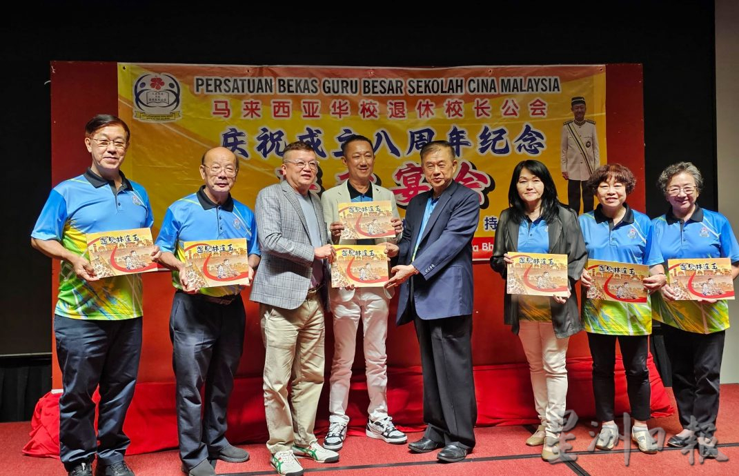 全国:马来西亚华校退休校长公会庆祝成立8周年联欢晚宴。