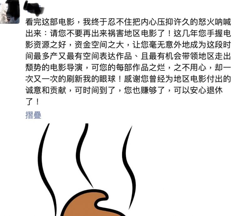 刘伟强遭骂滥用资源拍烂片 被资深制片人喊话退休