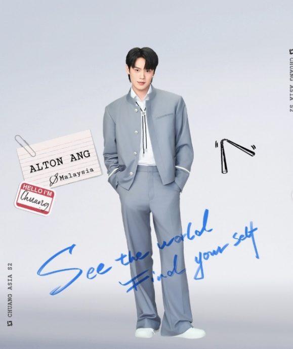 创造营亚洲第二季 |3大马代表成功晋级