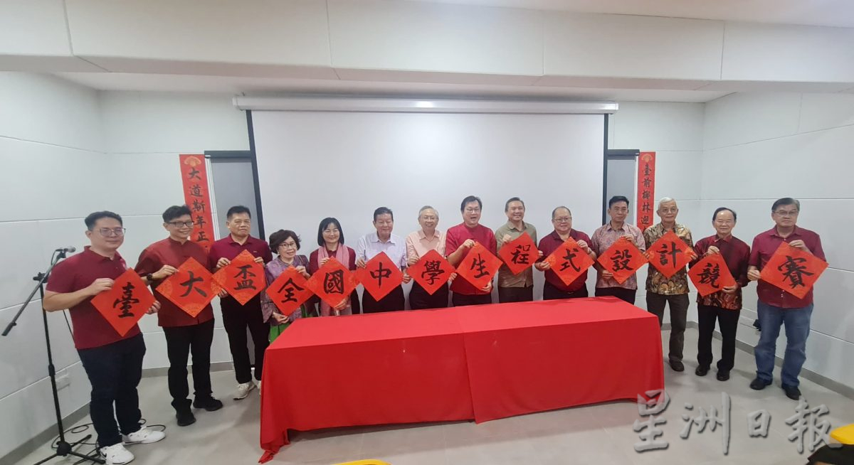 台湾大学马来西亚校友会乙巳年新春团拜