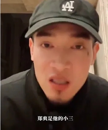 富豪子怒控“被包养还怀孕” 郑爽不认当小三遭打脸