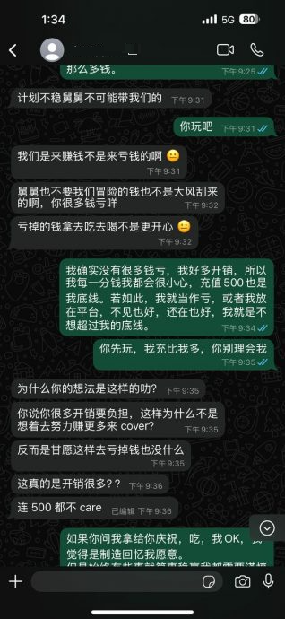 交友App遇“爱情杀猪盘”·男子及时抽身 赚小钱但受情伤