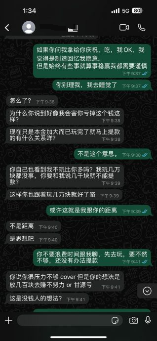 交友App遇“爱情杀猪盘”·男子及时抽身 赚小钱但受情伤