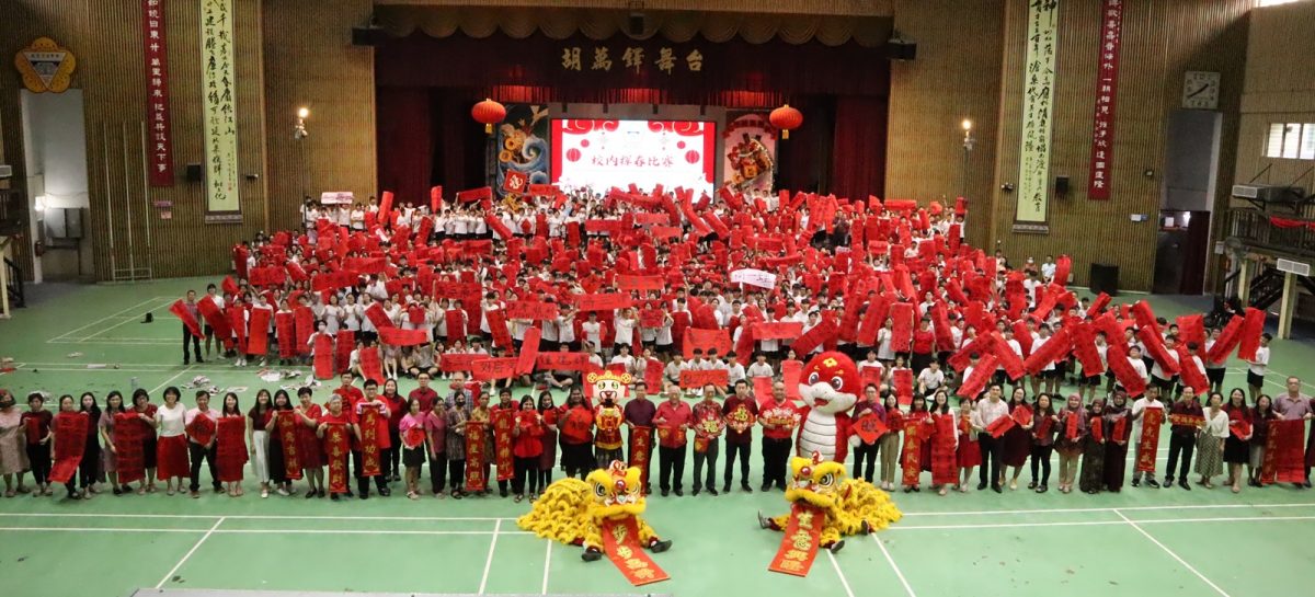 年轻人版（大北马）学海学记/怡保育才独立中学（乙巳年校内迎春会）