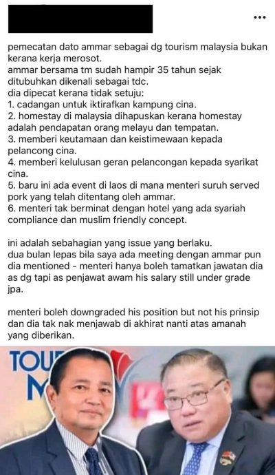 张庆信六重点辟谣 驳斥旅游局总监降职谣言