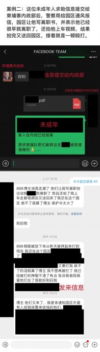 微博“大V”爆柬埔寨黑警边收求助者“茶钱”边通水电骗分子