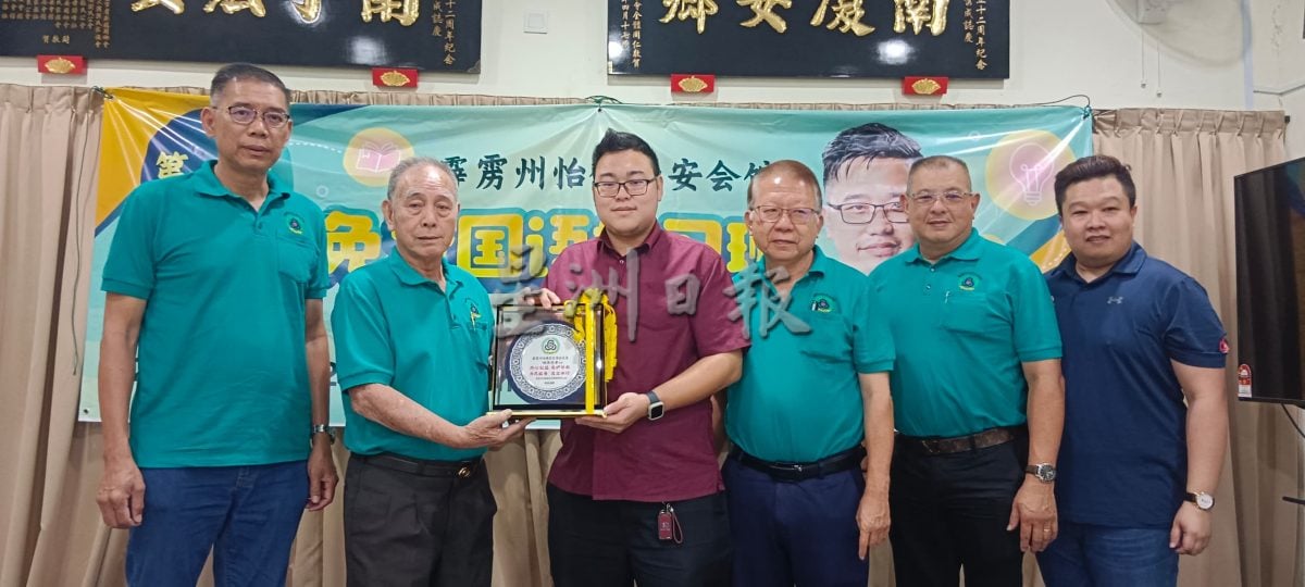 怡南安会馆国语补习班开课 54学生免费参与提升水平