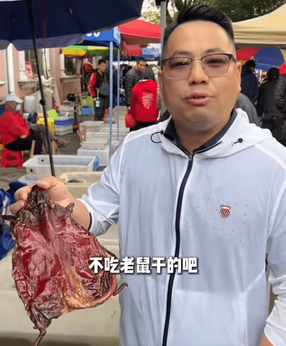 拚图两图)你敢吃吗?佛山街市多店卖“老鼠乾”可蒸可炒 专家：有食用风险