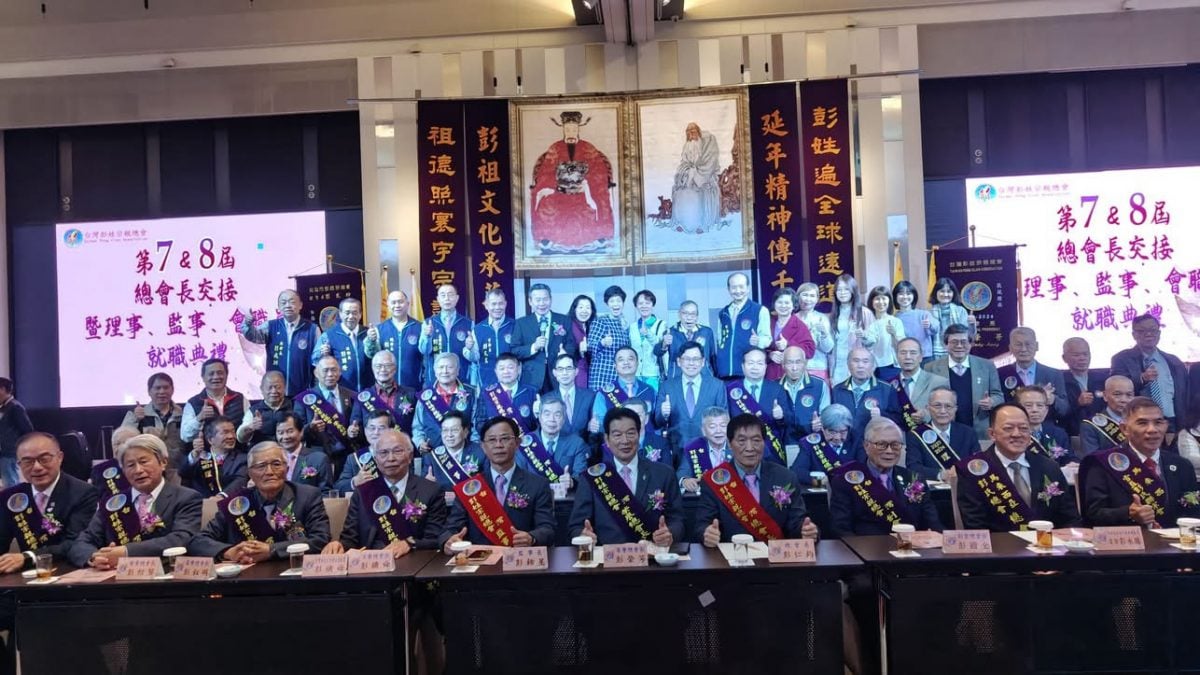 文告:马来西亚彭氏总会