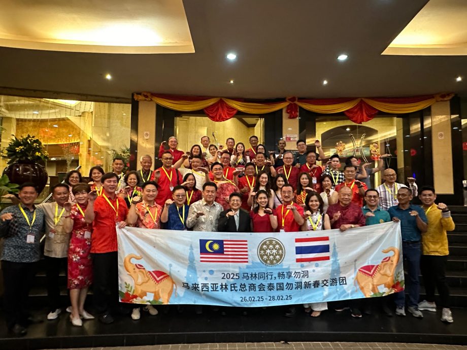 文告:马来西亚林氏总商会