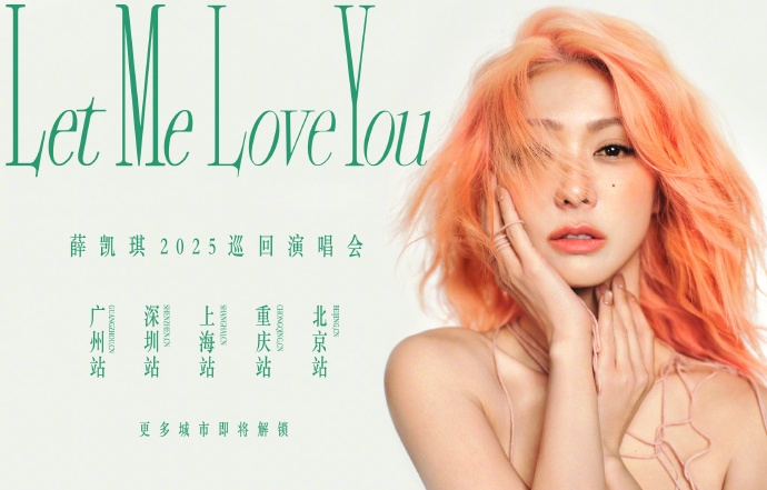 方大同离世2星期 薛凯琪亲吐“想取消个唱”