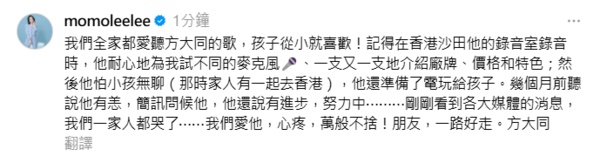 方大同离世|陶晶莹全家都哭了 痛悼最后6字对话